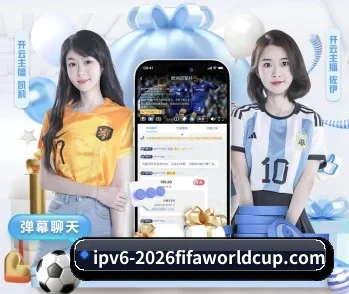 2026FIFA世界杯的故事 - 体育资讯内容服务 - WorldCupChina